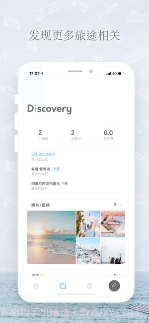 旅行日记截图3 旅行日记截图3