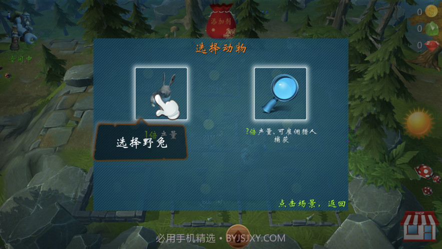 荒野狩猎场截图2