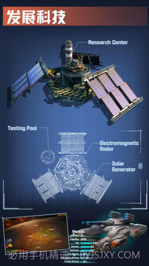星舰帝国截图4 星舰帝国截图4
