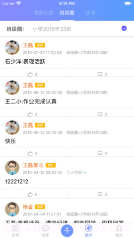 拓普教育截图3 拓普教育截图3