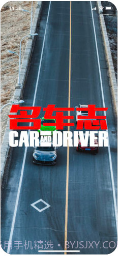 名车志截图1 名车志截图1