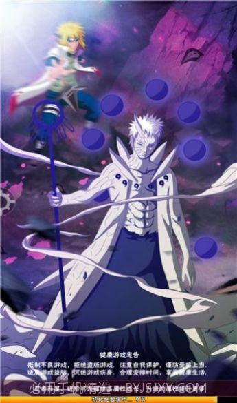 火之影：最强忍者截图2