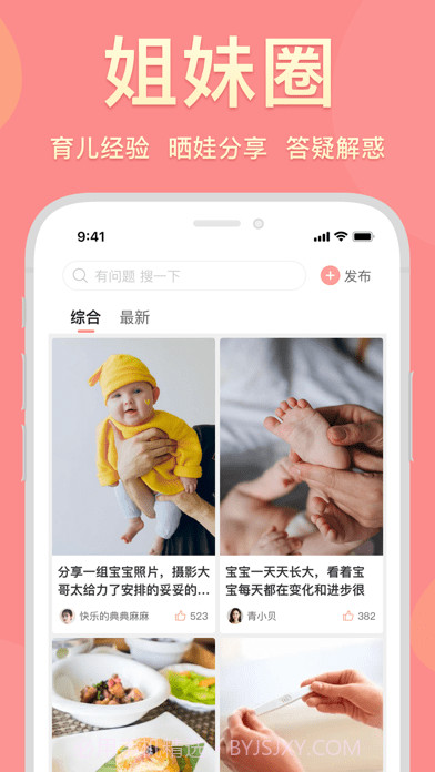 真懂娃截图3 真懂娃截图3