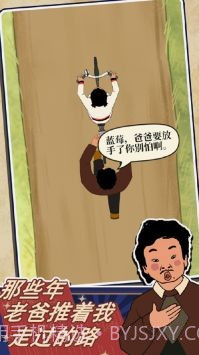 王蓝莓的机智生活免广告版截图4 王蓝莓的机智生活免广告版截图4