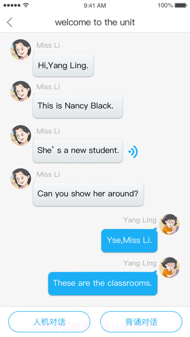 语言学习系统截图5