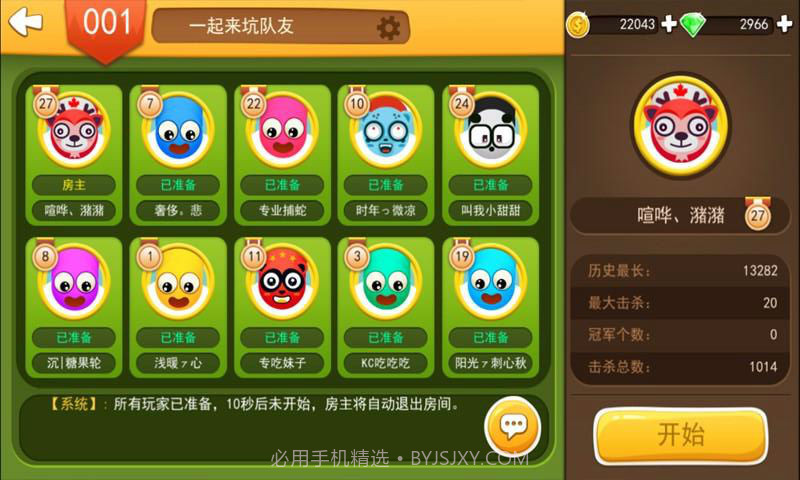 多人对战贪吃蛇截图4 多人对战贪吃蛇截图4