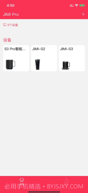 唯思图保温杯VSITOO截图2