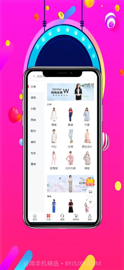 唐织风女装截图1