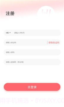 追趣截图2 追趣截图2