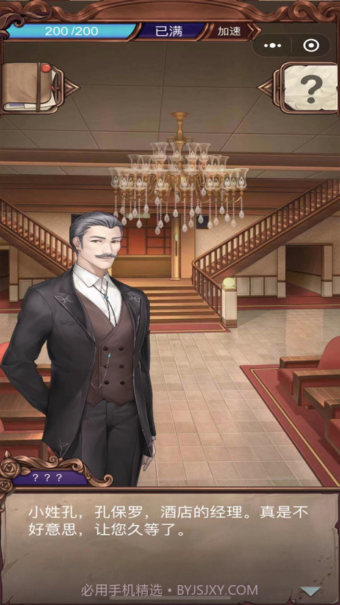 隐秘的原罪1截图2