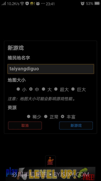 我的殖民地汉化版截图2 我的殖民地汉化版截图2