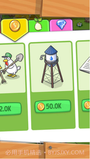 Farm Away虚拟农场截图3 Farm Away虚拟农场截图3