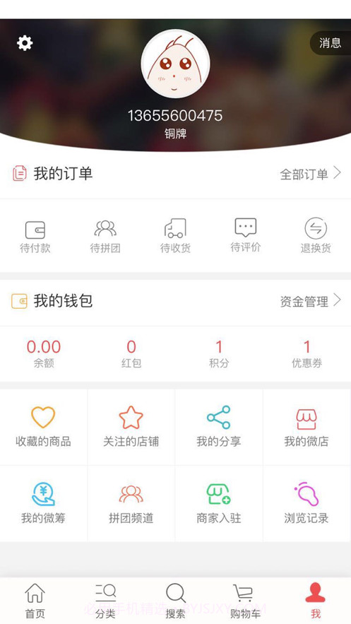 大富拍卖截图4 大富拍卖截图4