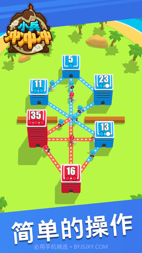 小兵冲冲沖截图1 小兵冲冲沖截图1