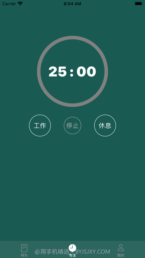 YY专注截图3 YY专注截图3