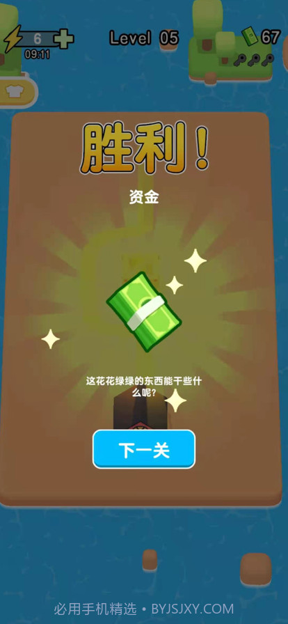 盖楼我最强截图3