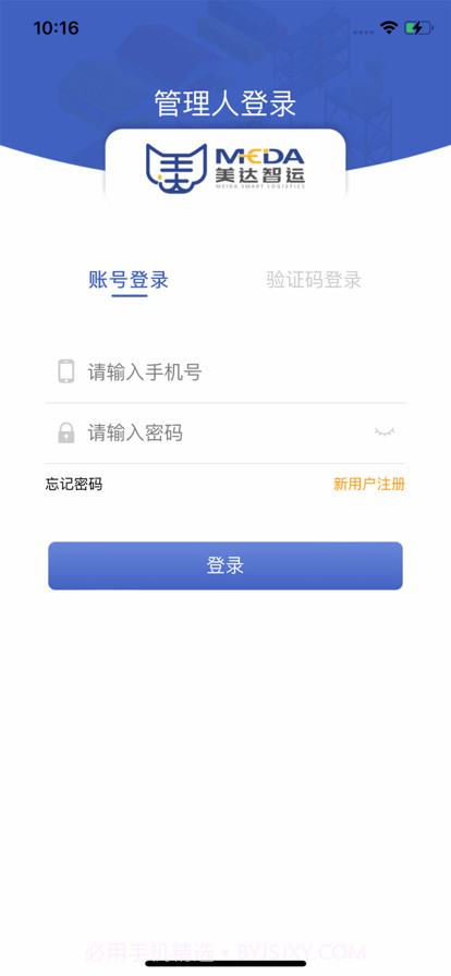 美达现场管理人截图1 美达现场管理人截图1