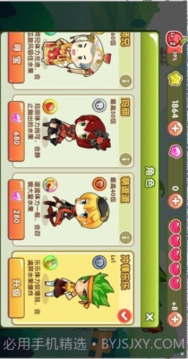 全民切水果(街机版)截图2