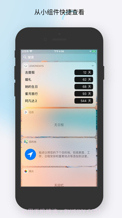 柠萌倒数日截图1 柠萌倒数日截图1