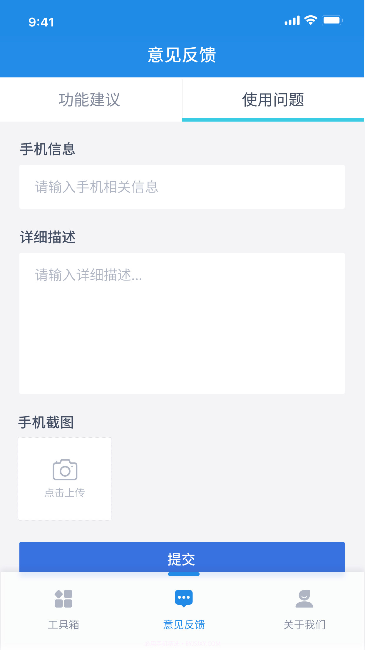 航天设计助手截图4 航天设计助手截图4