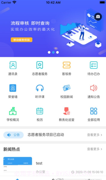 北海市卫生学校截图3 北海市卫生学校截图3