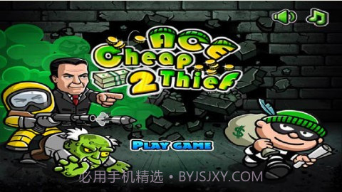 密室盗贼截图1 密室盗贼截图1