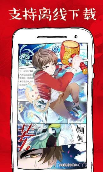 休休漫画截图4 休休漫画截图4