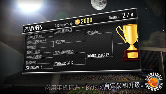篮球比赛截图3 篮球比赛截图3
