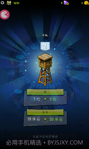 僵尸之塔截图2 僵尸之塔截图2