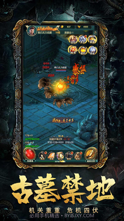 摸金高手截图1 摸金高手截图1