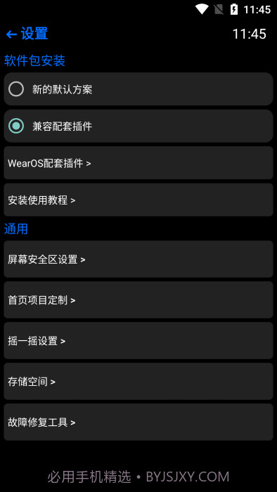 hankmi应用商店截图1