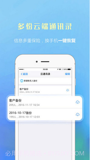 微微网络电话截图5 微微网络电话截图5
