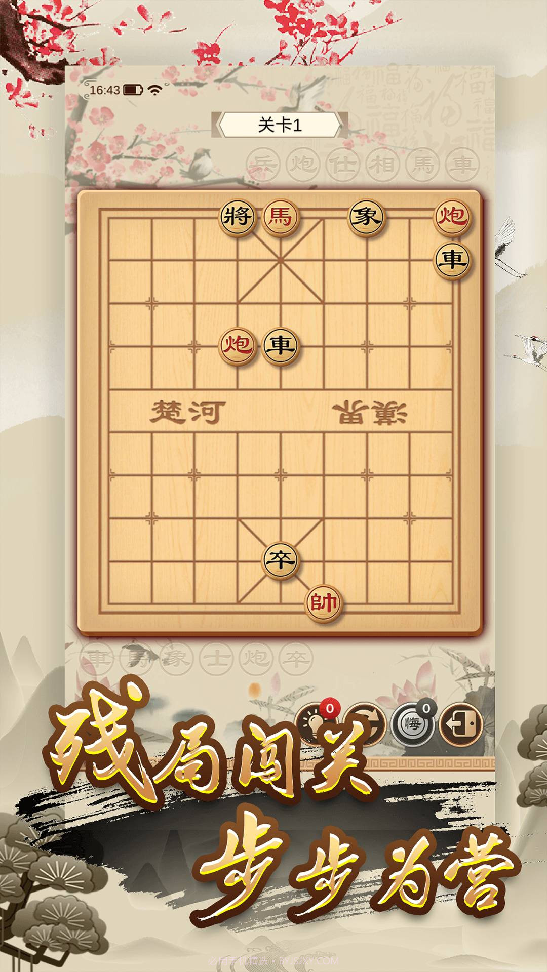 全民象棋2022截图2 全民象棋2022截图2
