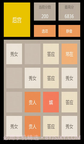 2048总动员截图2