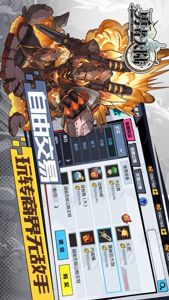 勇者大陆预约下载截图2 勇者大陆预约下载截图2