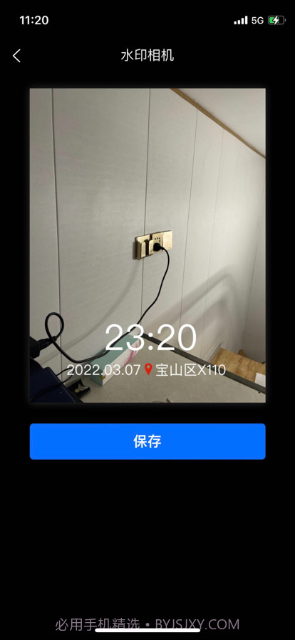 自定义水印打卡相机截图3