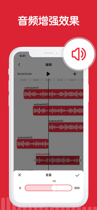 音乐剪辑截图3 音乐剪辑截图3