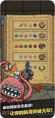 黑暗料理王截图2