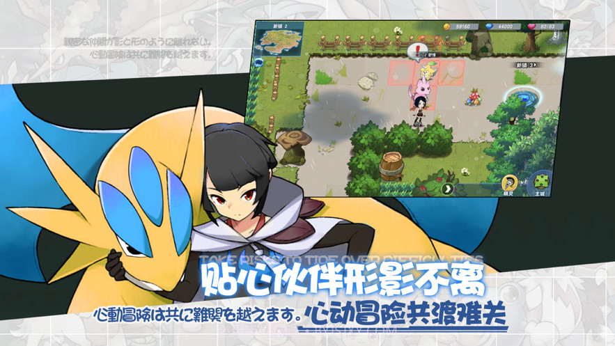 训练师起源截图1