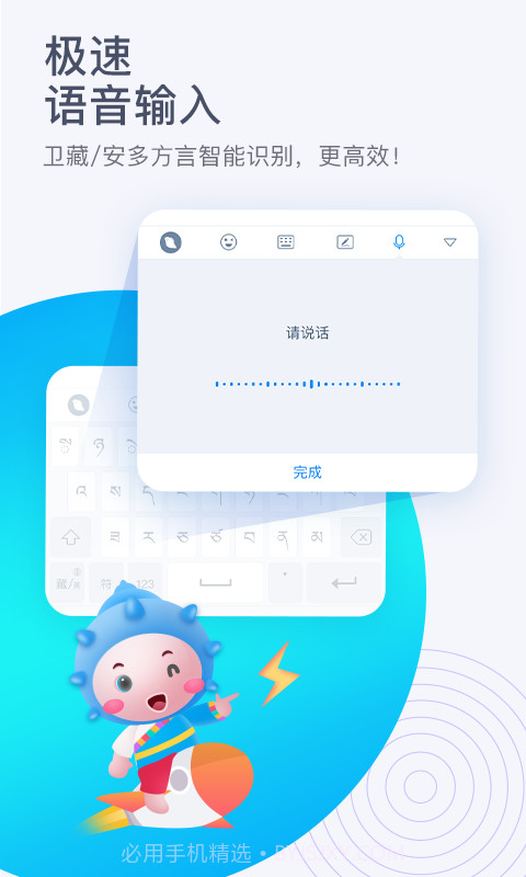 东噶藏文输入法截图2 东噶藏文输入法截图2