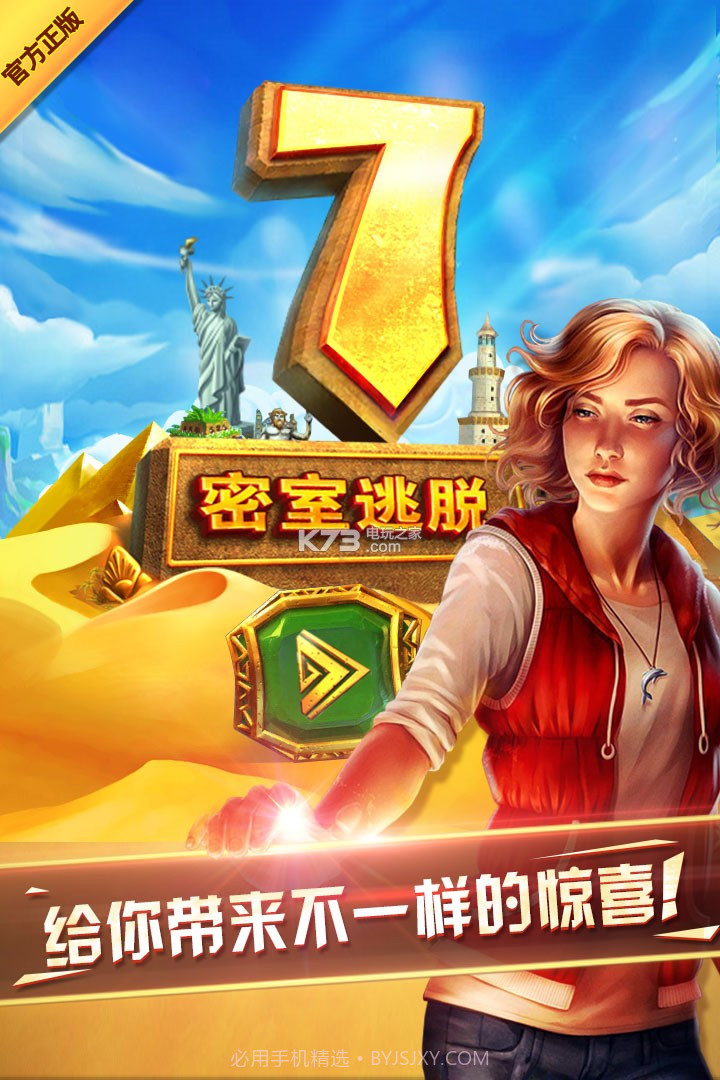 密室逃脱：探索地库6截图3