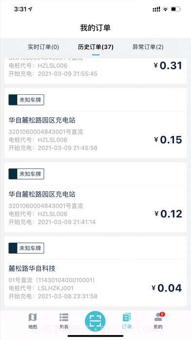 华自充电截图5 华自充电截图5