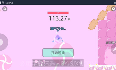 蛋仔派对追迷藏2截图3 蛋仔派对追迷藏2截图3