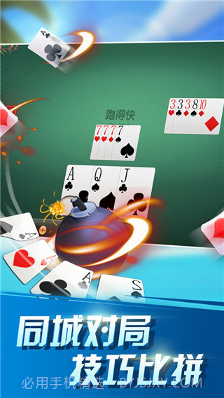 哈局十三张截图1