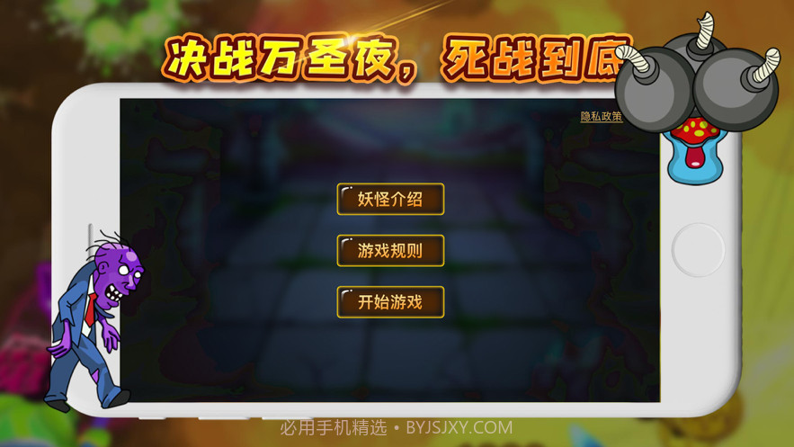 万圣夜无双决战到底截图4 万圣夜无双决战到底截图4