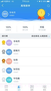 学吧云课堂截图2 学吧云课堂截图2
