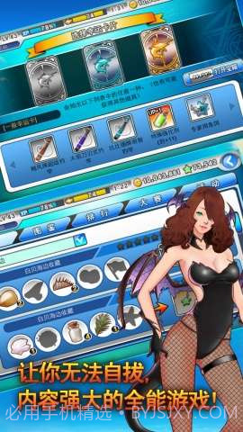 LINE钓鱼大师截图4