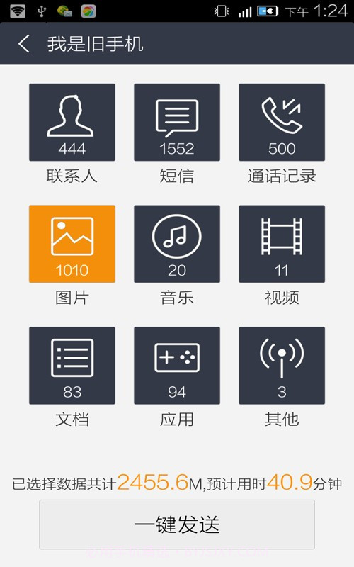 Ami换机截图4 Ami换机截图4