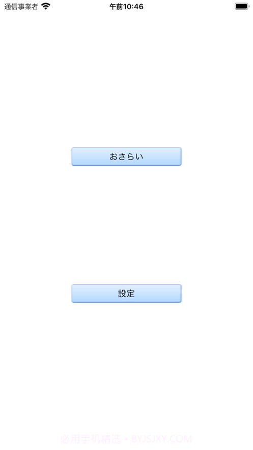 轻松复习截图1 轻松复习截图1