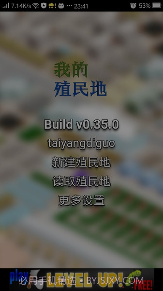 我的殖民地汉化版截图3 我的殖民地汉化版截图3